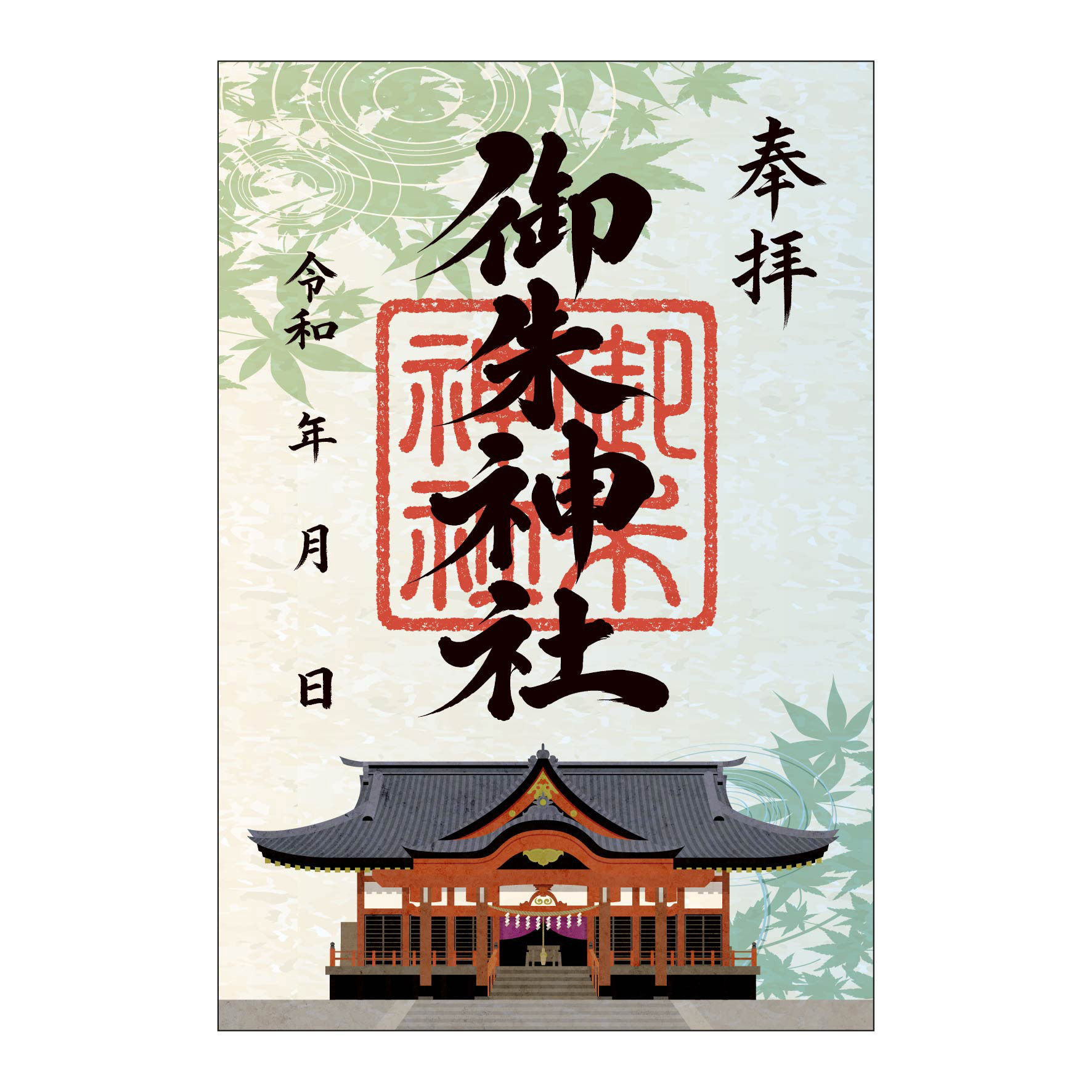 通常(カド角)