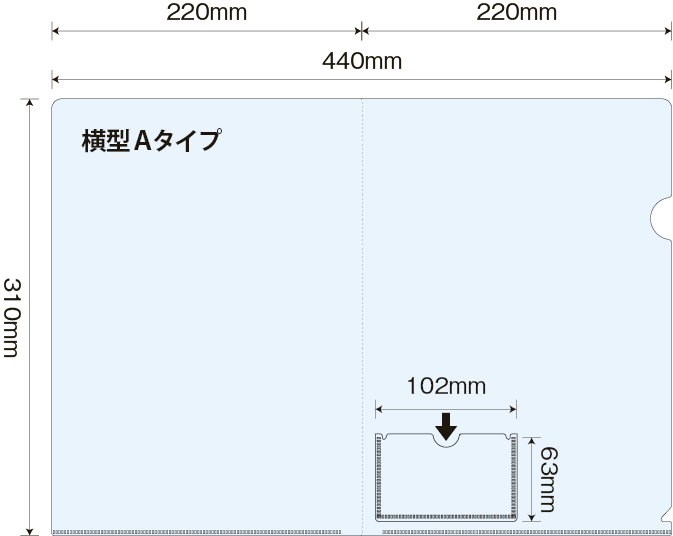名刺ポケット付クリアファイル横型A