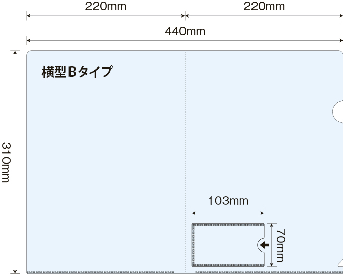 名刺ポケット付クリアファイル横型B