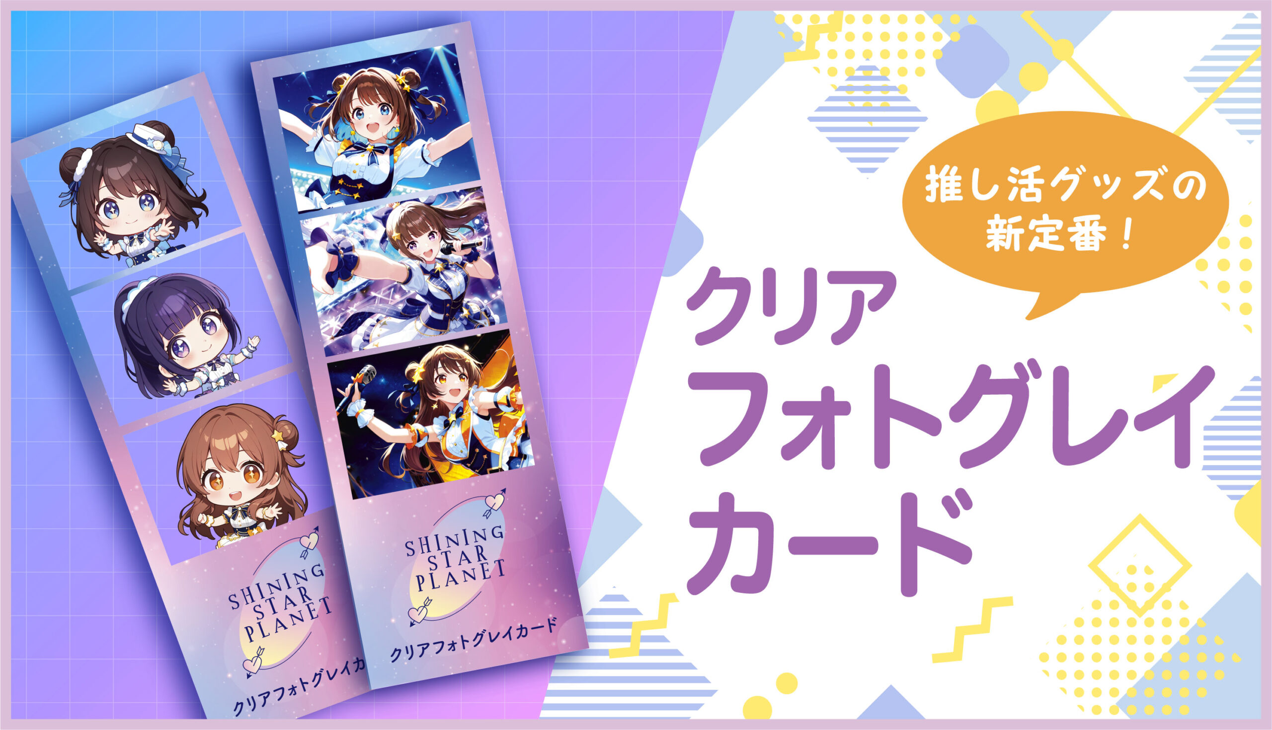 クリアフォトグレイカード