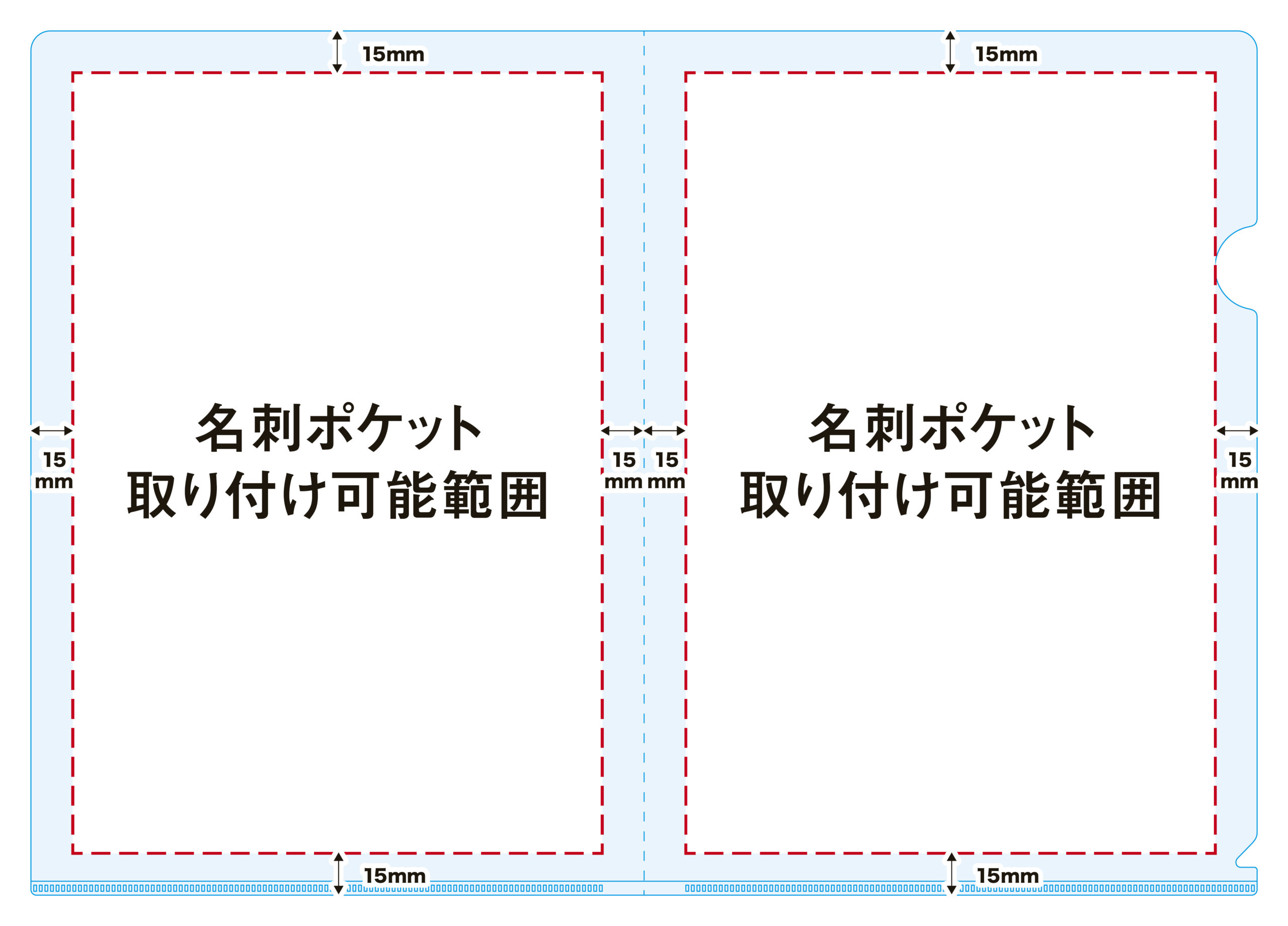 取付範囲